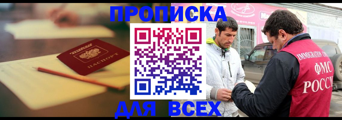 регистрация в Апатитах