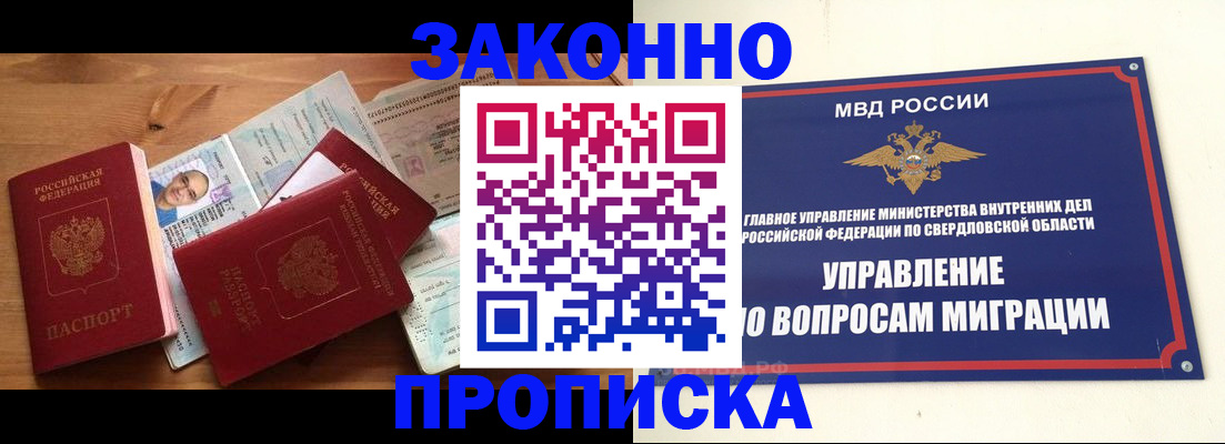временная регистрация в квартире в Апатитах