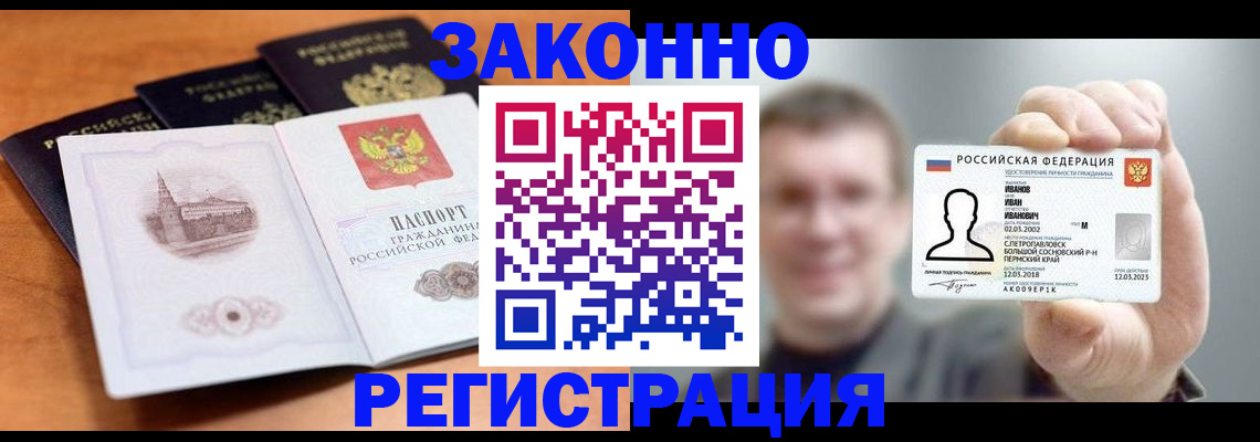 прописка регистрация в Апатитах