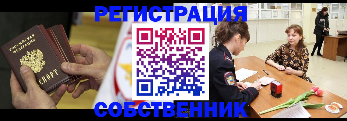 прописка поиск в Апатитах